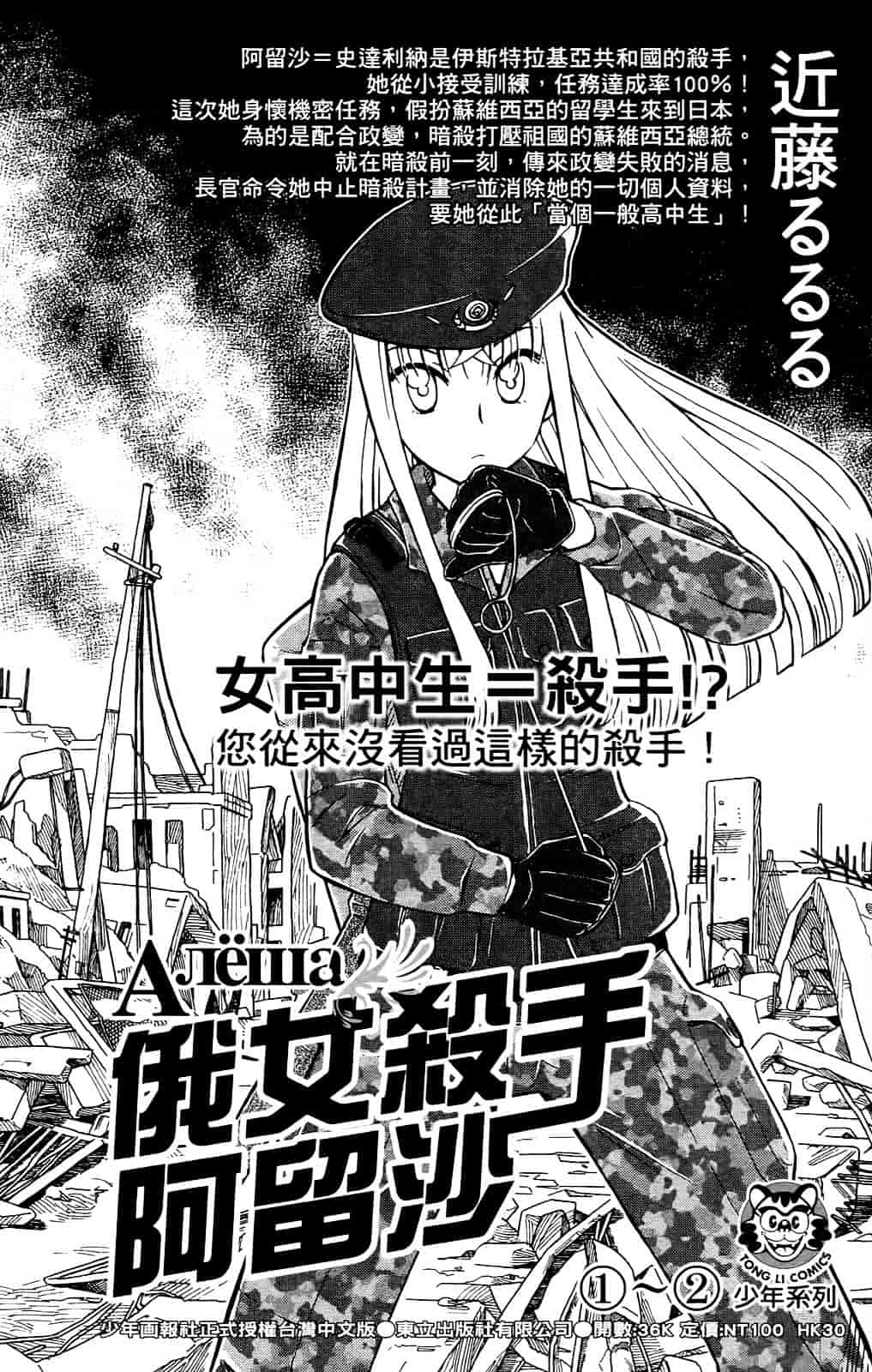 [おりもとみまな] 性なる嘘つき おりもとみまな『チェンジH』短編集_第9集