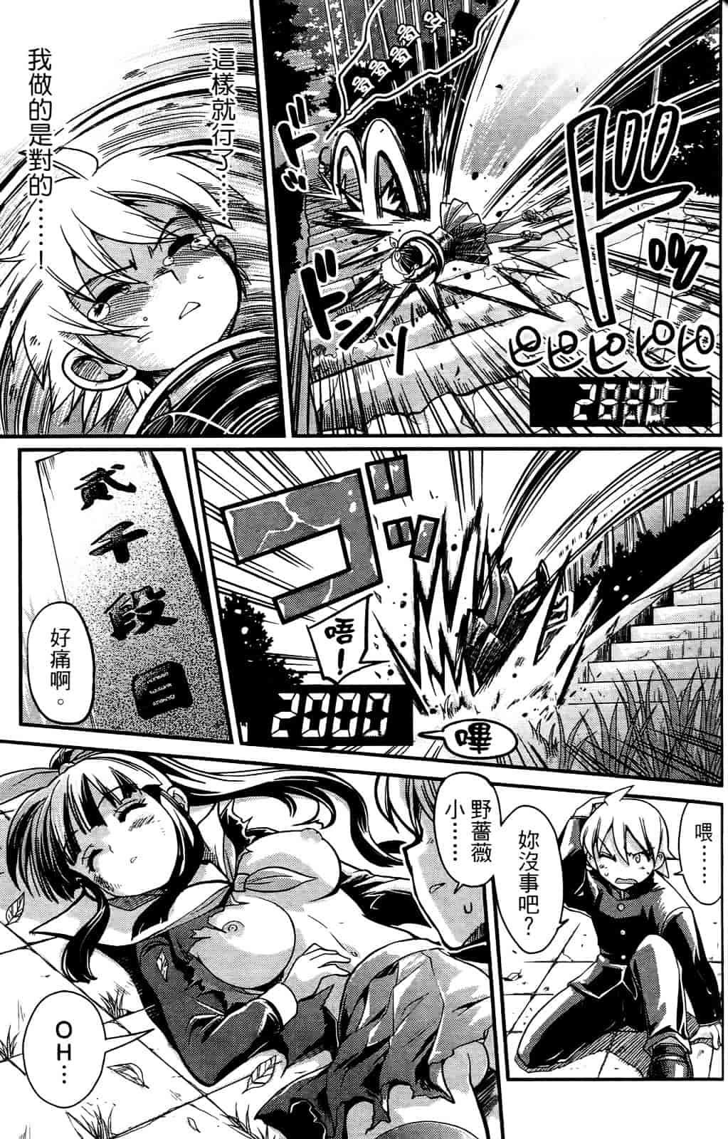 [おりもとみまな] 性なる嘘つき おりもとみまな『チェンジH』短編集_第3集