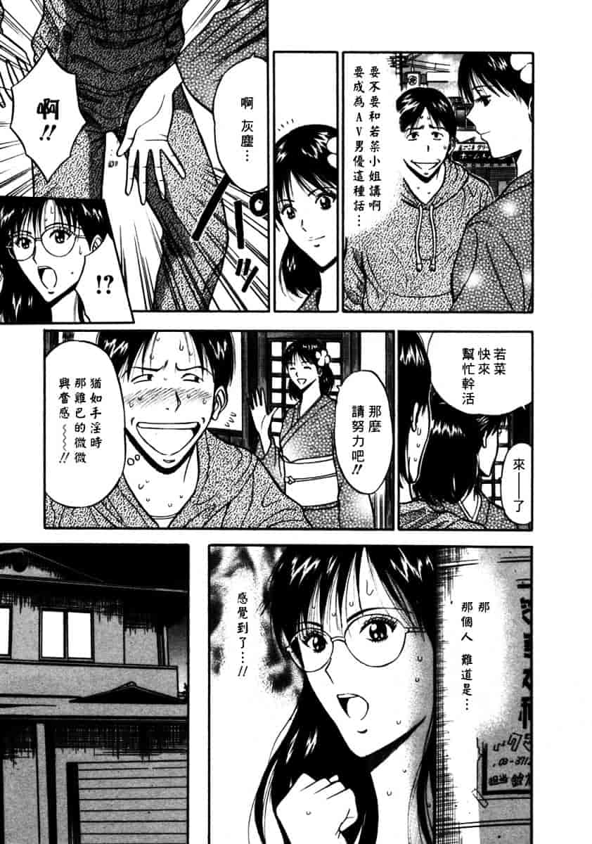 [ながしま超助] 桜通りの女神 第02巻_第3集