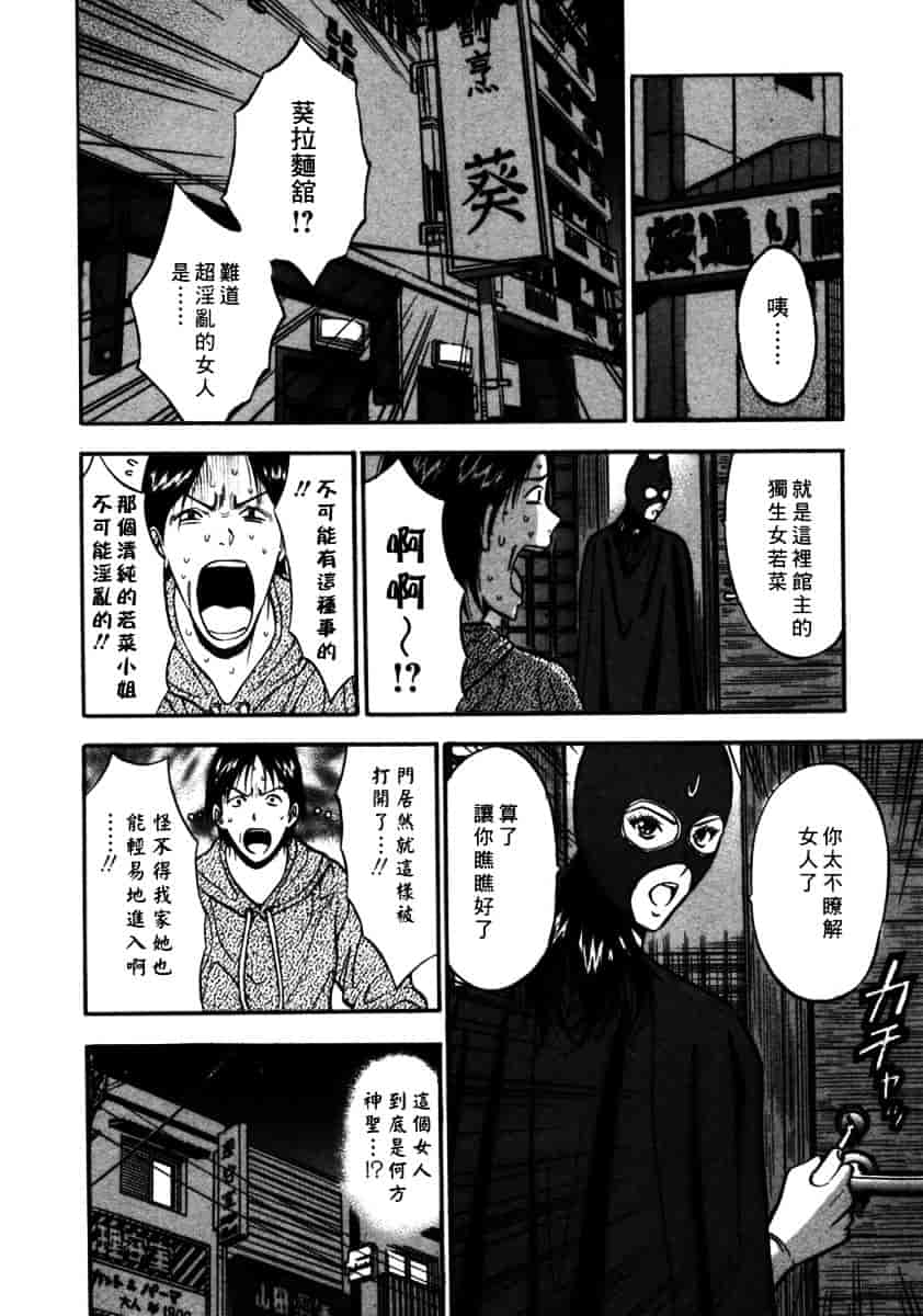 [ながしま超助] 桜通りの女神 第02巻_第3集