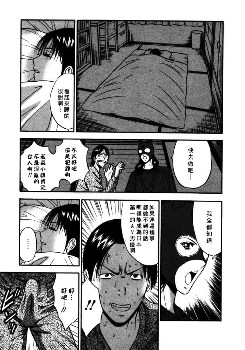 [ながしま超助] 桜通りの女神 第02巻_第3集