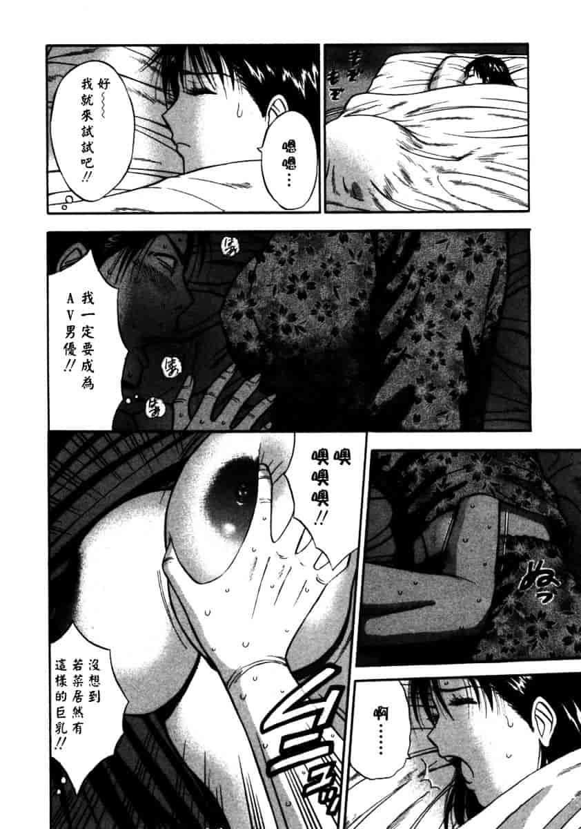 [ながしま超助] 桜通りの女神 第02巻_第3集