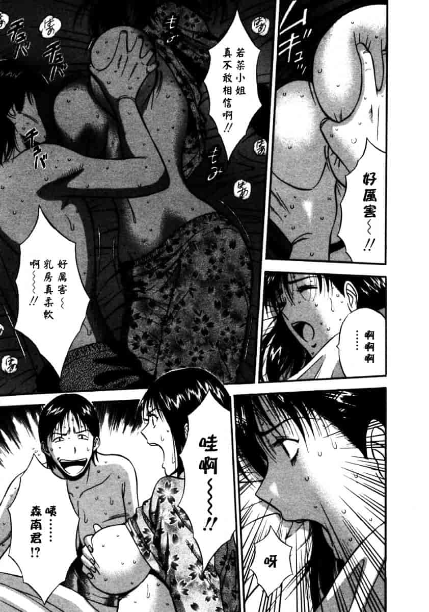 [ながしま超助] 桜通りの女神 第02巻_第3集
