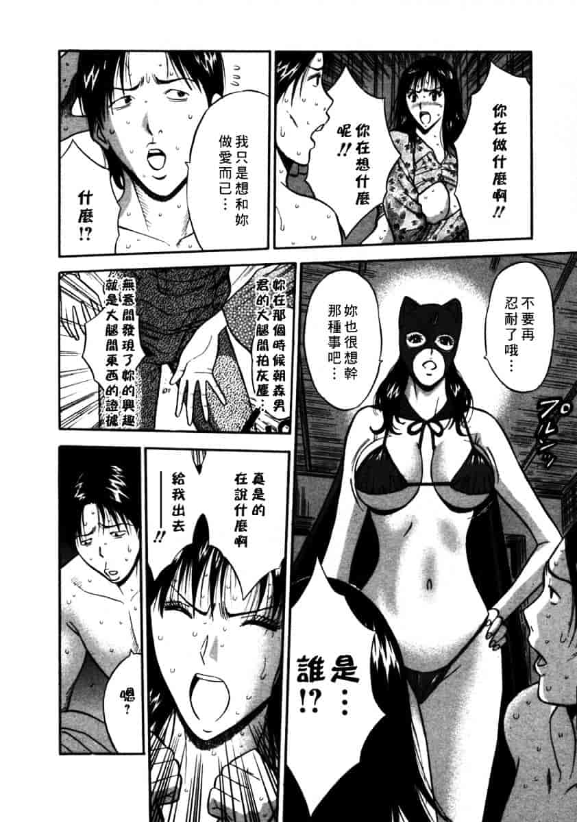 [ながしま超助] 桜通りの女神 第02巻_第3集