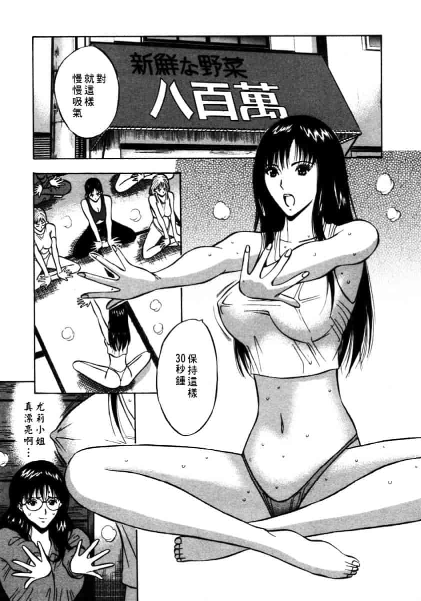[ながしま超助] 桜通りの女神 第02巻_第3集