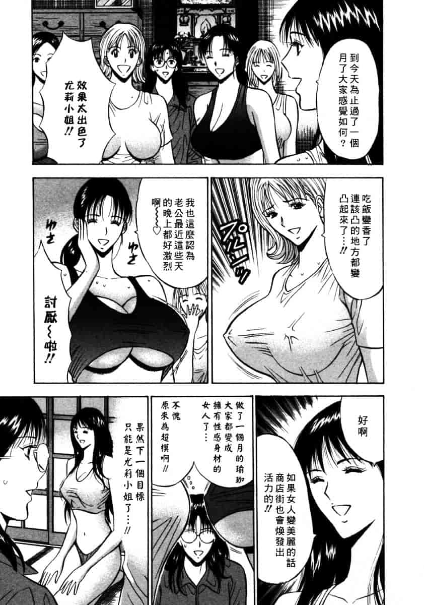 [ながしま超助] 桜通りの女神 第02巻_第3集