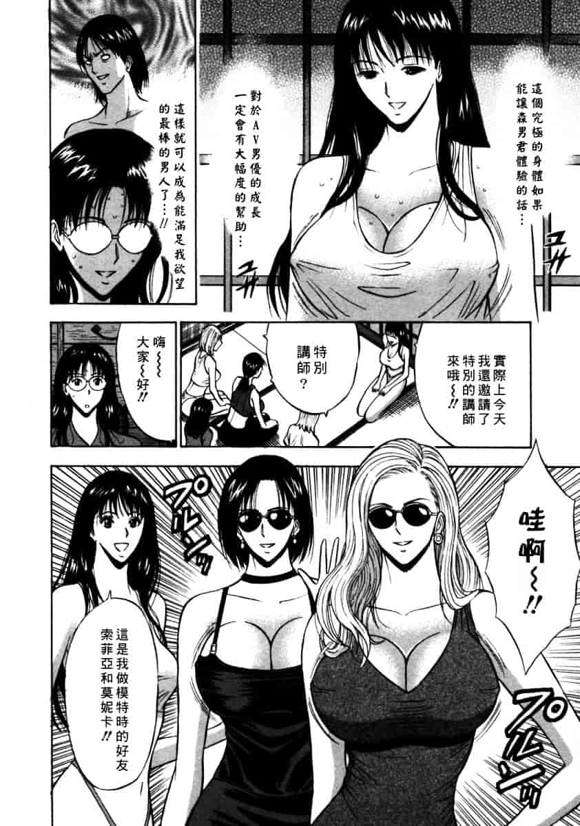 [ながしま超助] 桜通りの女神 第02巻_第3集