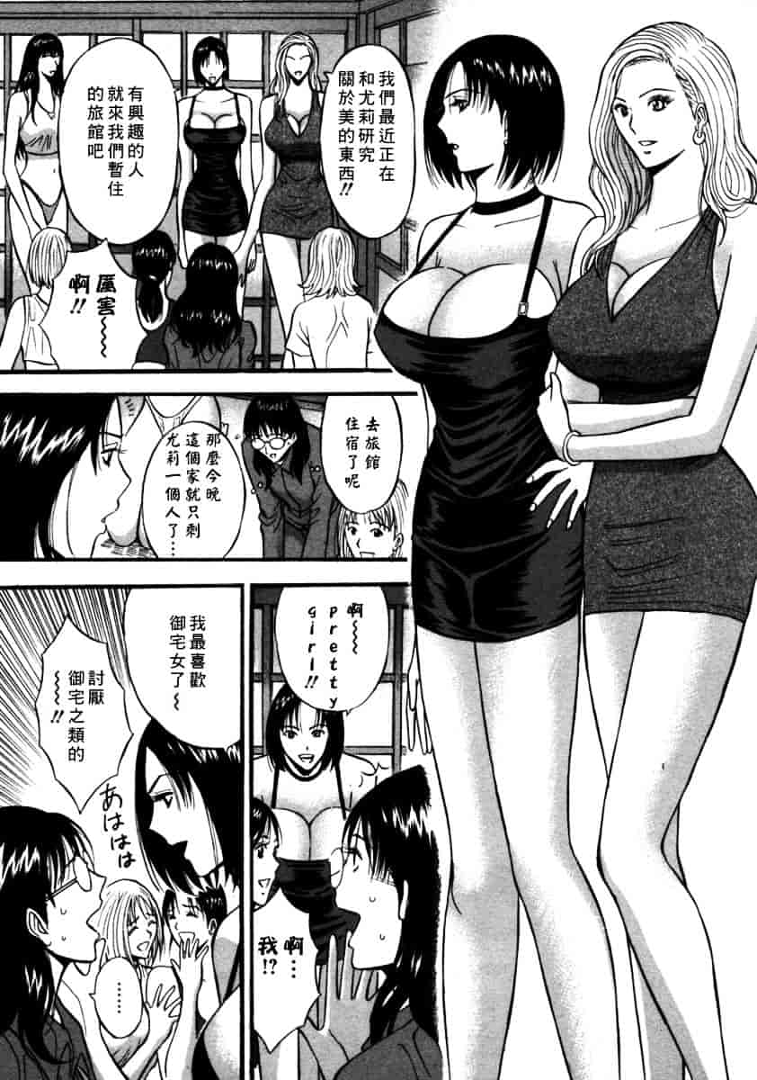 [ながしま超助] 桜通りの女神 第02巻_第3集