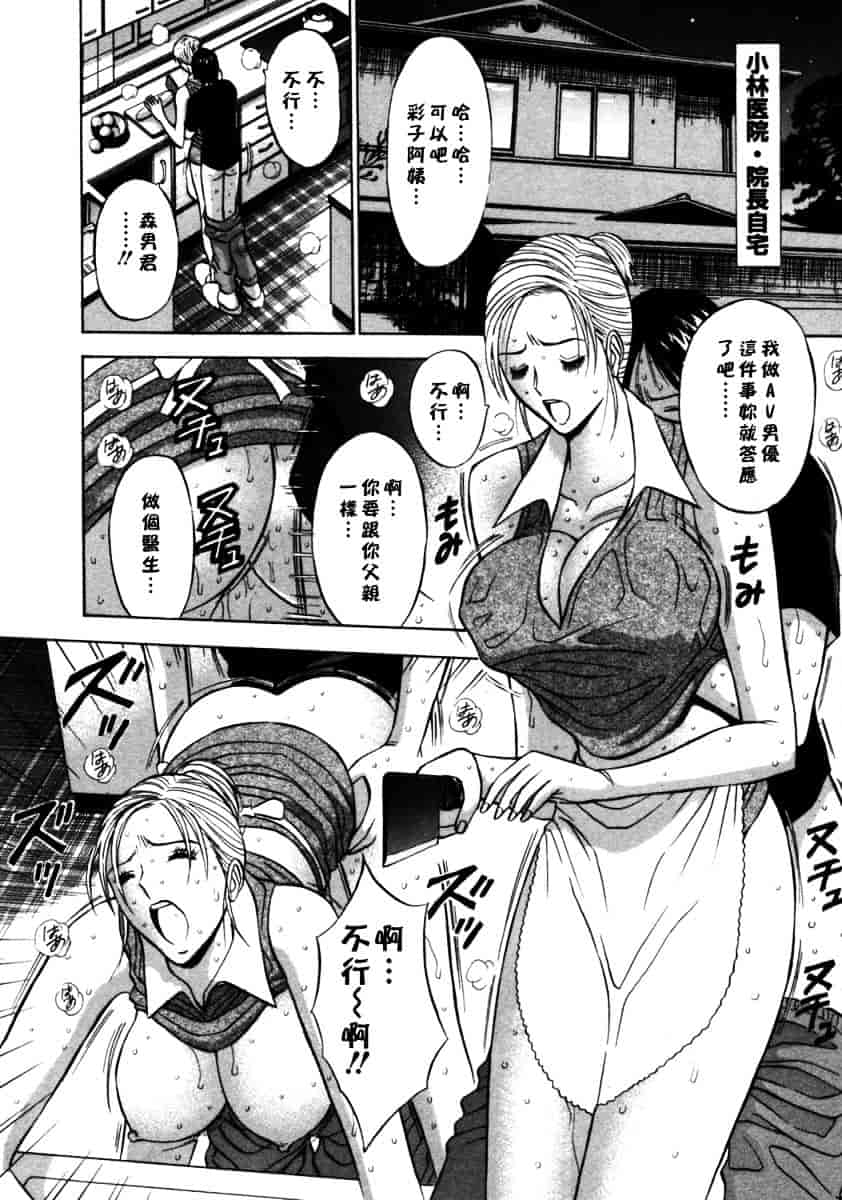 [ながしま超助] 桜通りの女神 第02巻_第7集