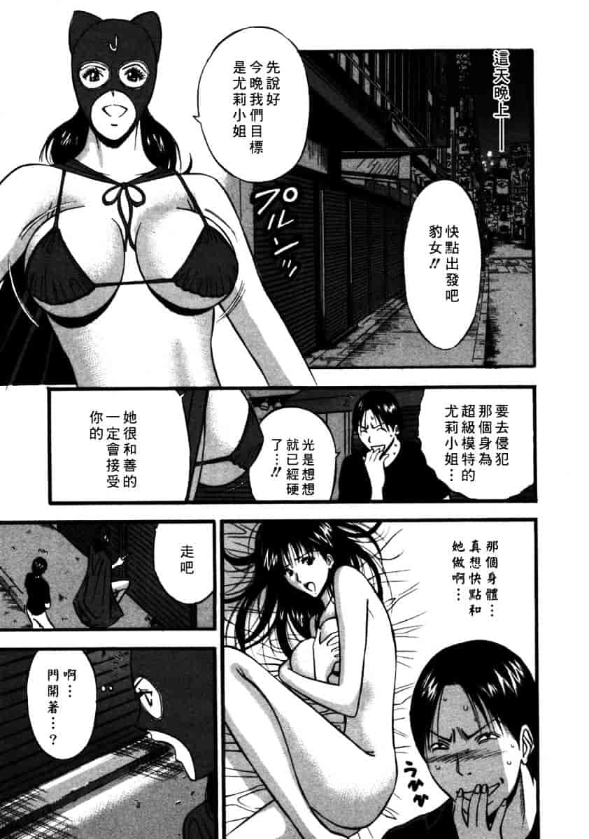 [ながしま超助] 桜通りの女神 第02巻_第7集
