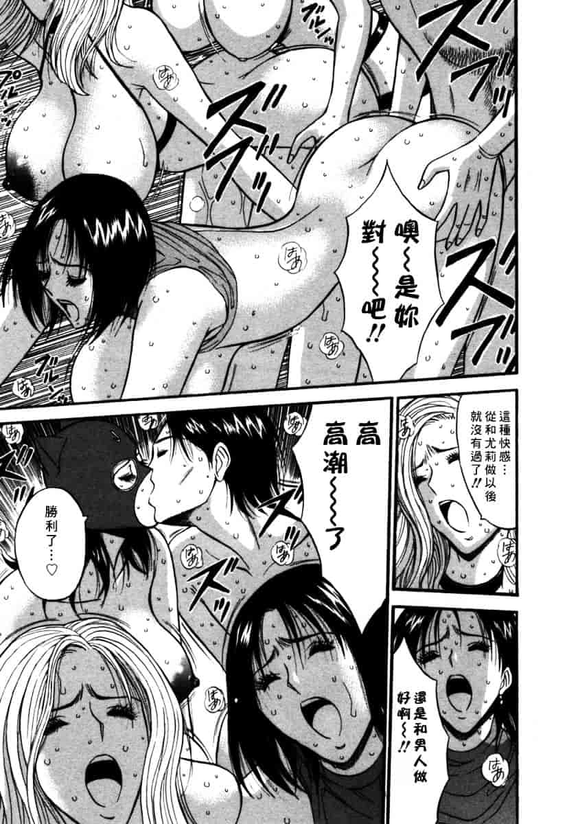 [ながしま超助] 桜通りの女神 第02巻_第7集