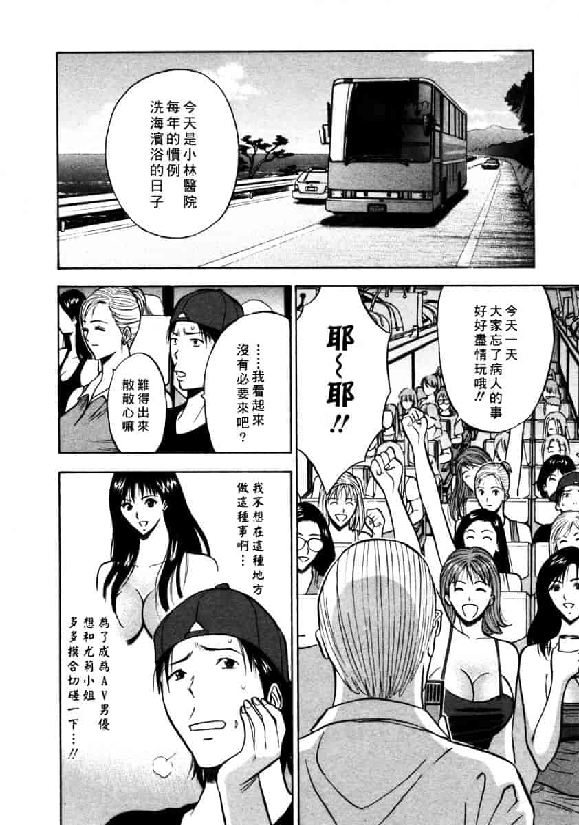 [ながしま超助] 桜通りの女神 第02巻_第7集