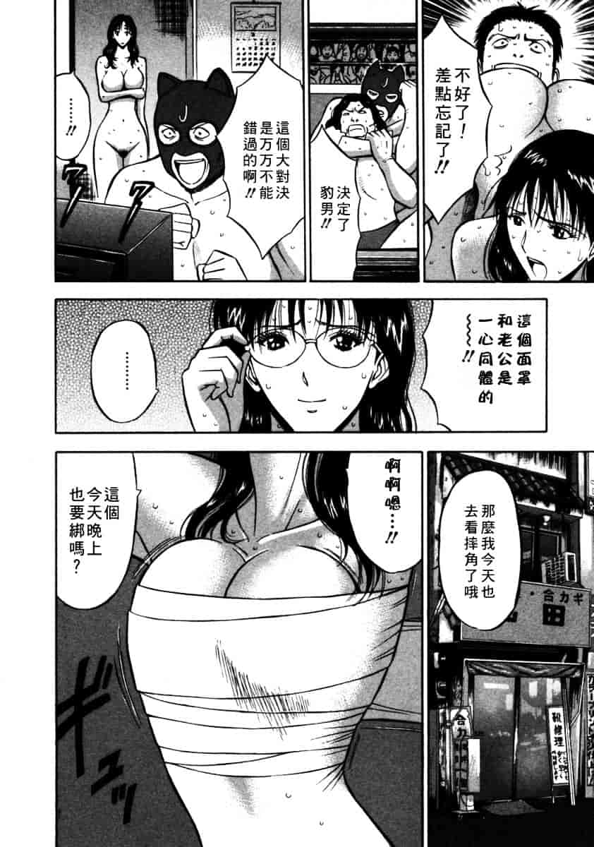 [ながしま超助] 桜通りの女神 第02巻_第1集