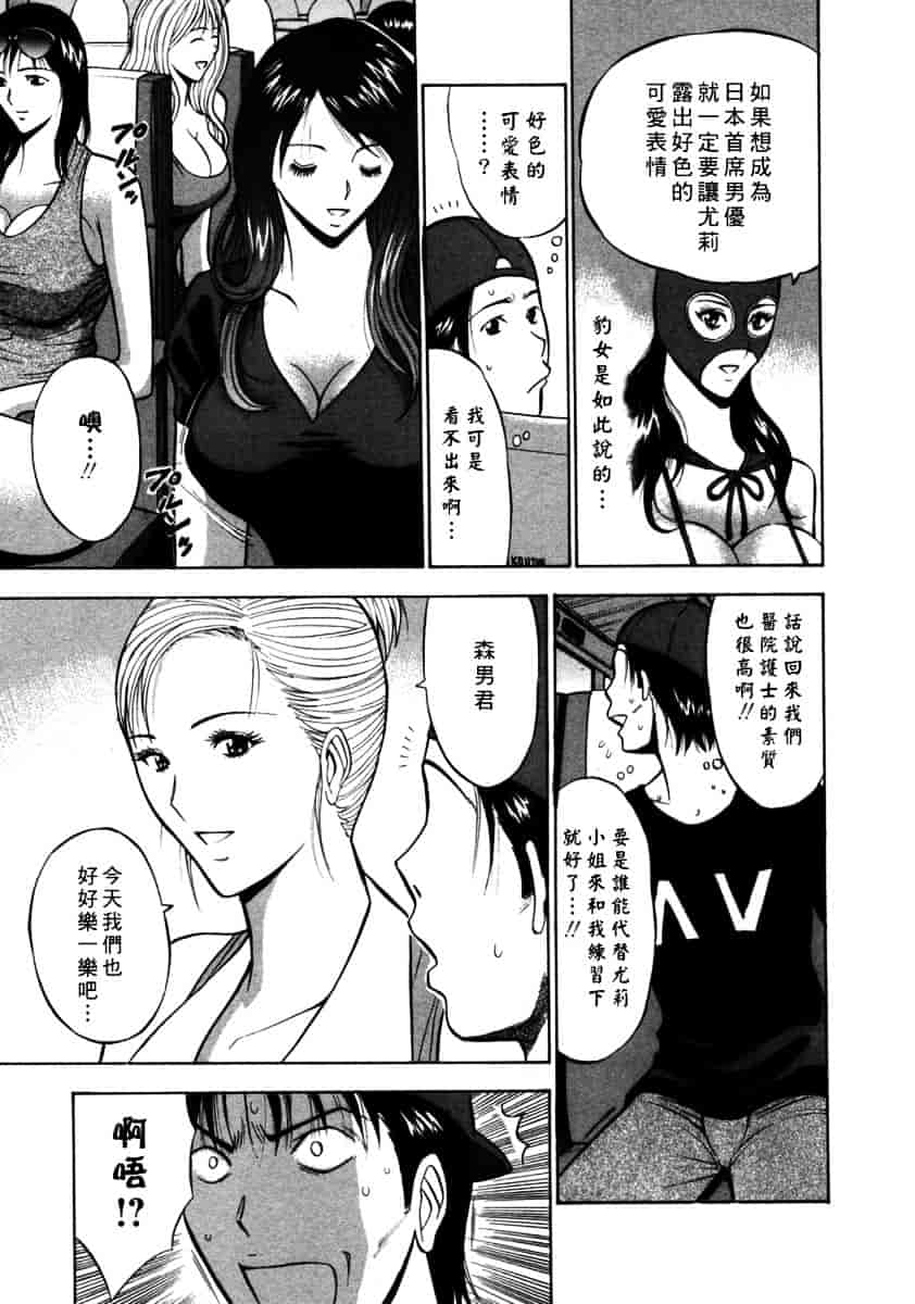 [ながしま超助] 桜通りの女神 第02巻_第7集