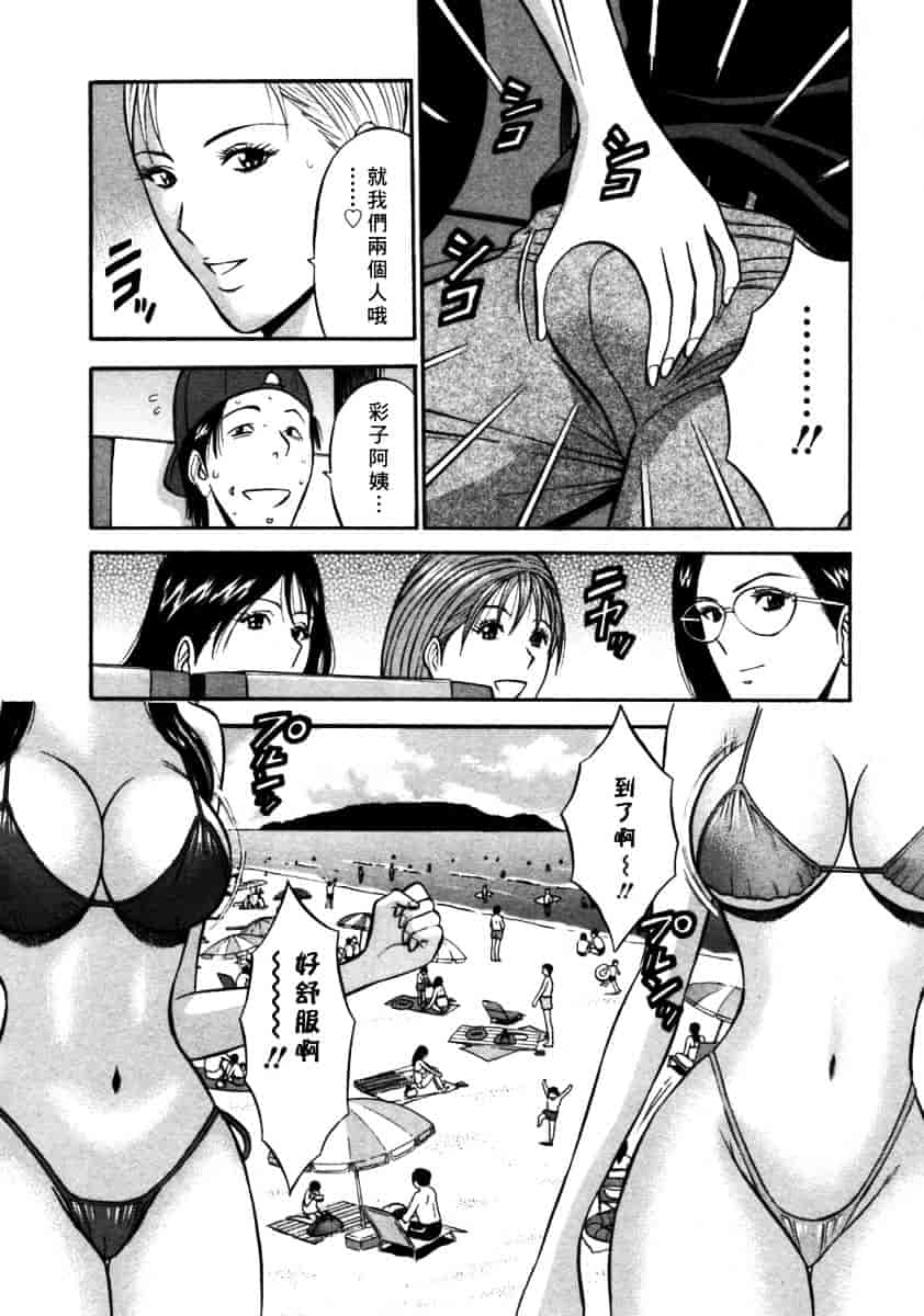 [ながしま超助] 桜通りの女神 第02巻_第8集