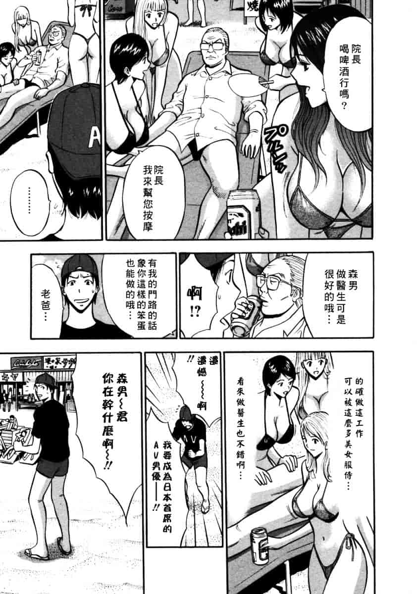 [ながしま超助] 桜通りの女神 第02巻_第8集