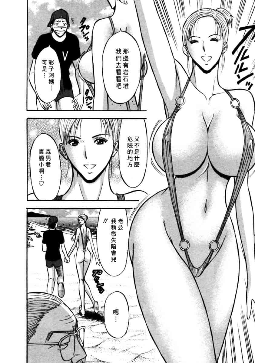 [ながしま超助] 桜通りの女神 第02巻_第8集