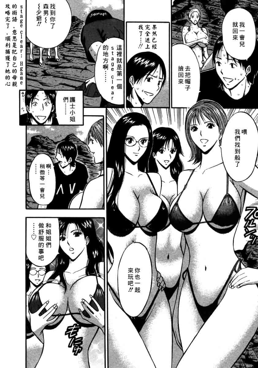 [ながしま超助] 桜通りの女神 第02巻_第8集