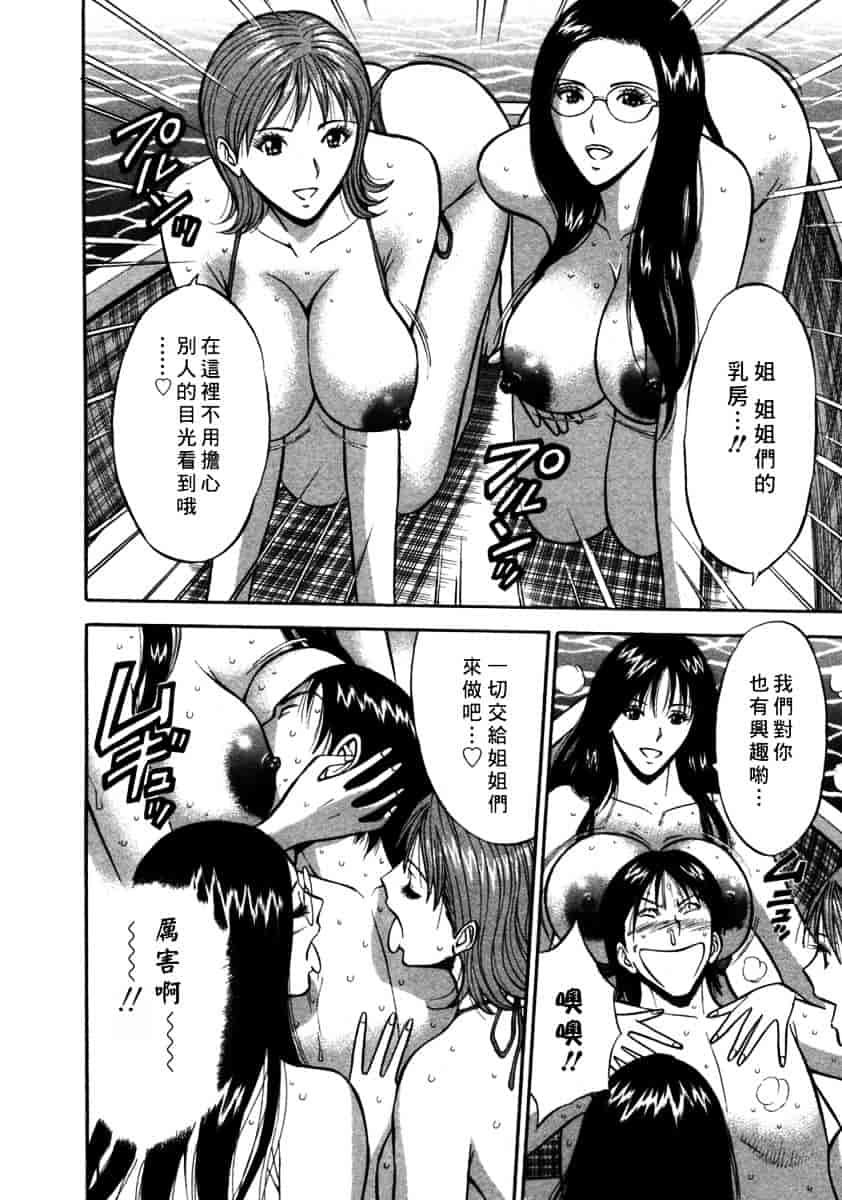 [ながしま超助] 桜通りの女神 第02巻_第8集