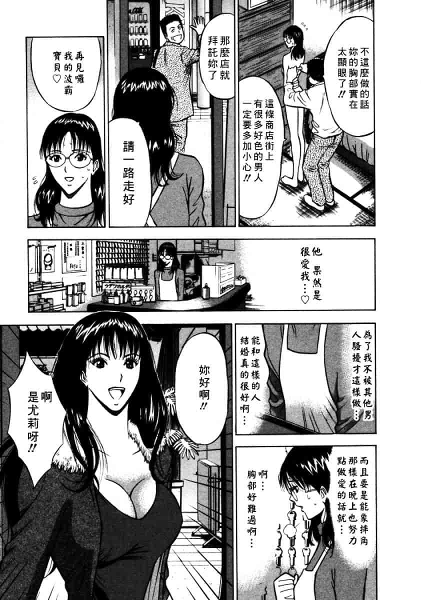 [ながしま超助] 桜通りの女神 第02巻_第1集