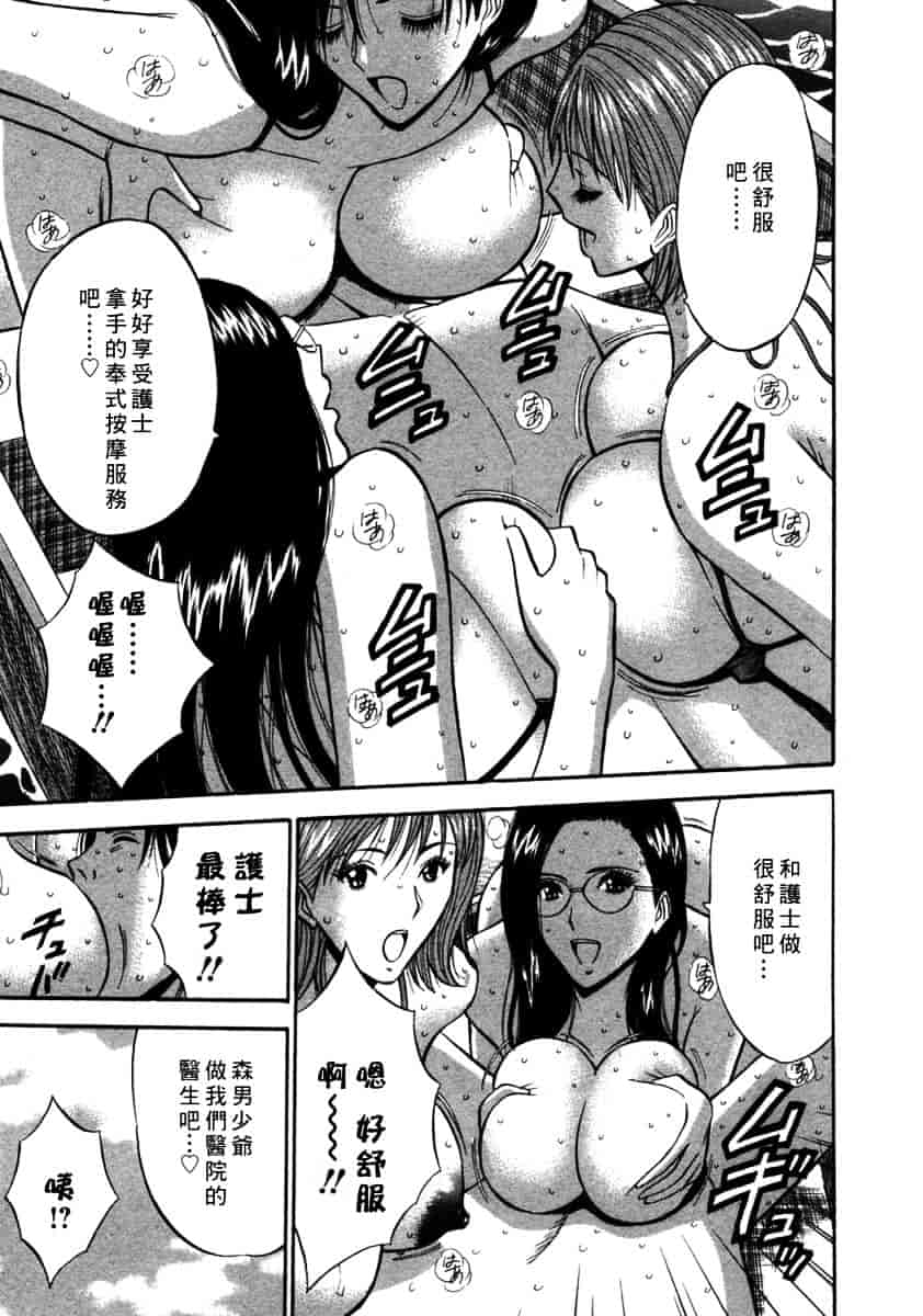 [ながしま超助] 桜通りの女神 第02巻_第8集