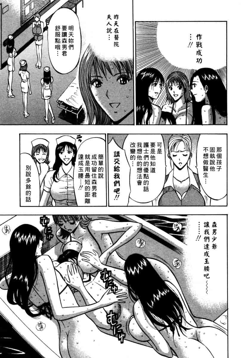[ながしま超助] 桜通りの女神 第02巻_第8集