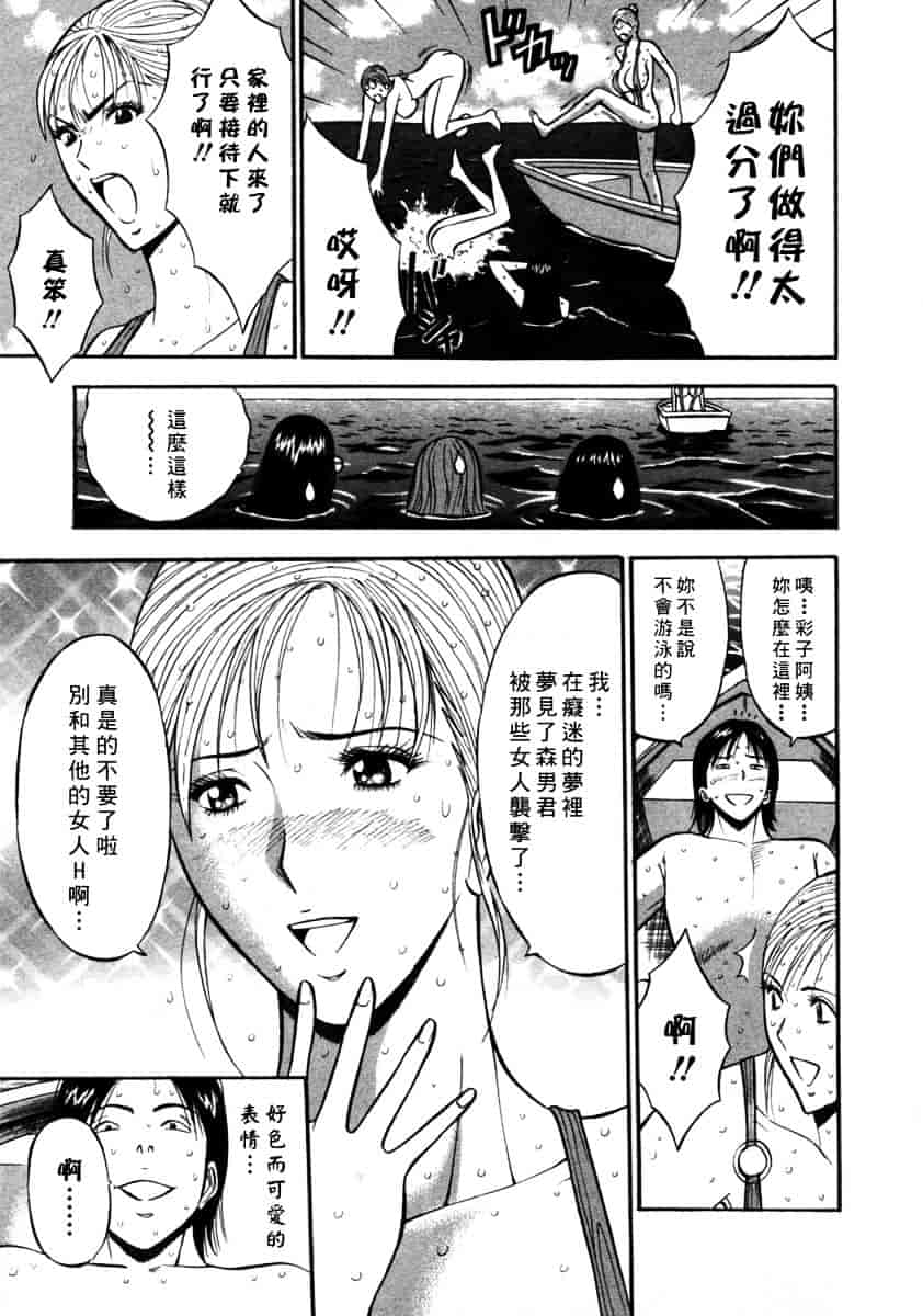 [ながしま超助] 桜通りの女神 第02巻_第8集