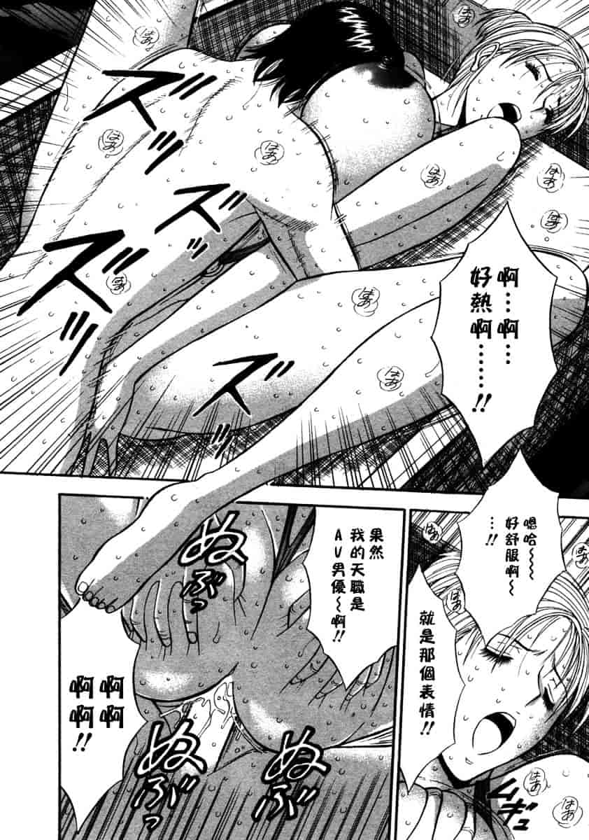 [ながしま超助] 桜通りの女神 第02巻_第8集