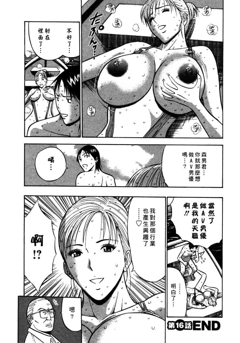[ながしま超助] 桜通りの女神 第02巻_第8集