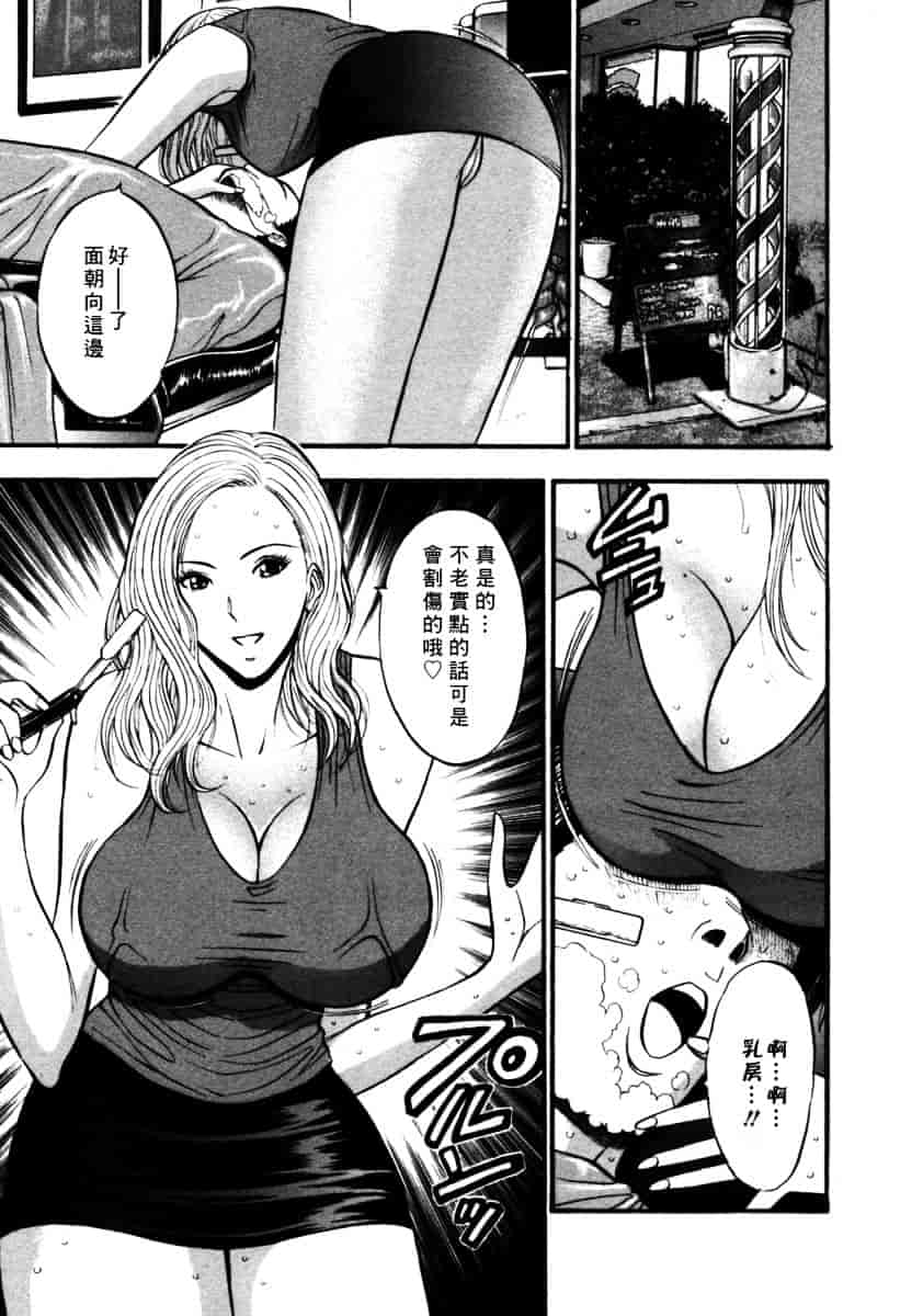 [ながしま超助] 桜通りの女神 第02巻_第5集