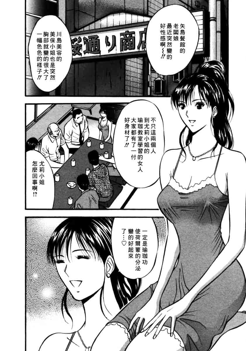 [ながしま超助] 桜通りの女神 第02巻_第5集