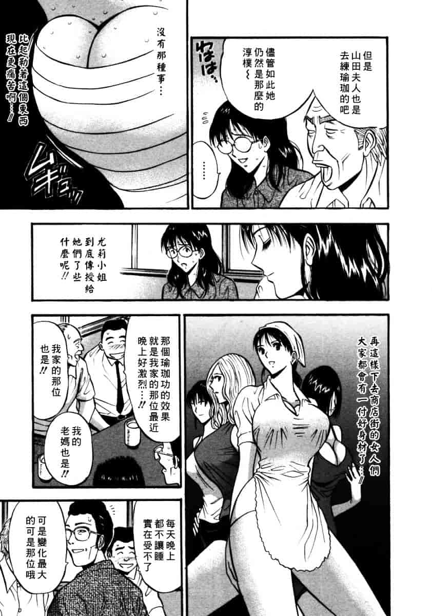 [ながしま超助] 桜通りの女神 第02巻_第5集