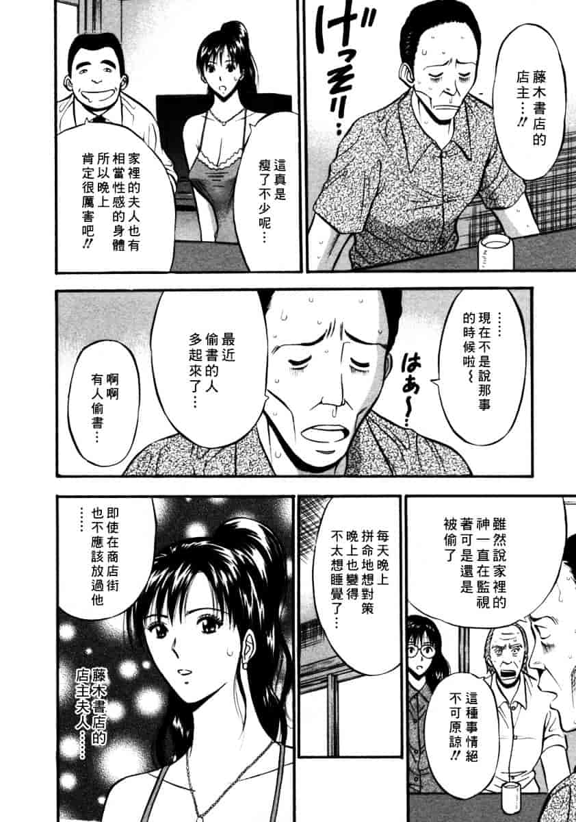[ながしま超助] 桜通りの女神 第02巻_第5集