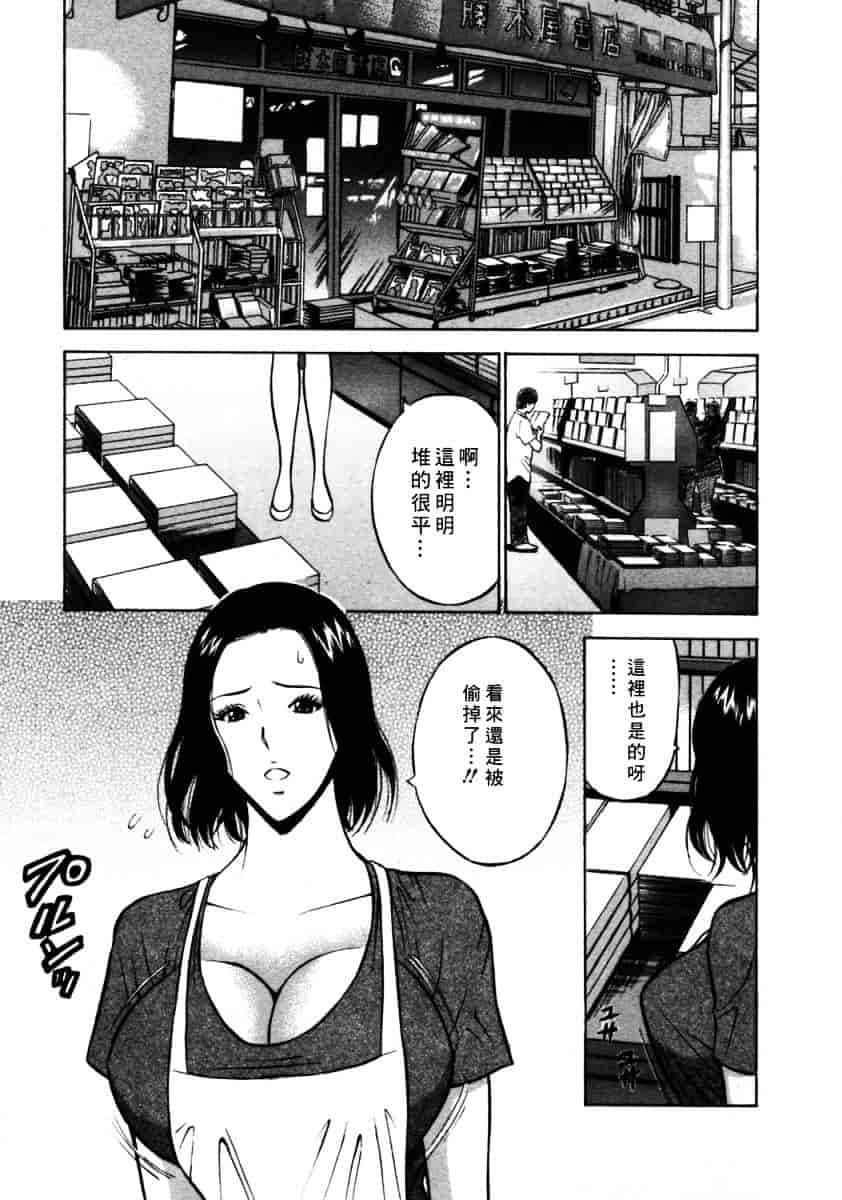 [ながしま超助] 桜通りの女神 第02巻_第5集