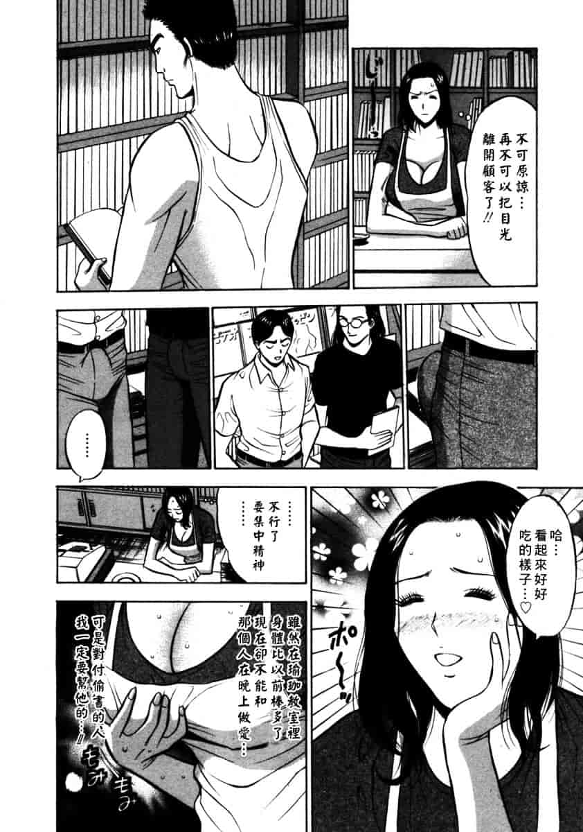 [ながしま超助] 桜通りの女神 第02巻_第5集