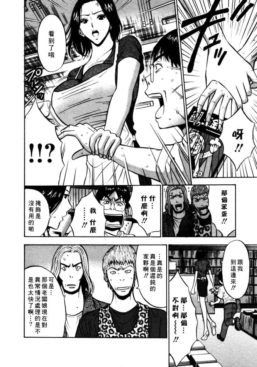 [ながしま超助] 桜通りの女神 第02巻_第5集