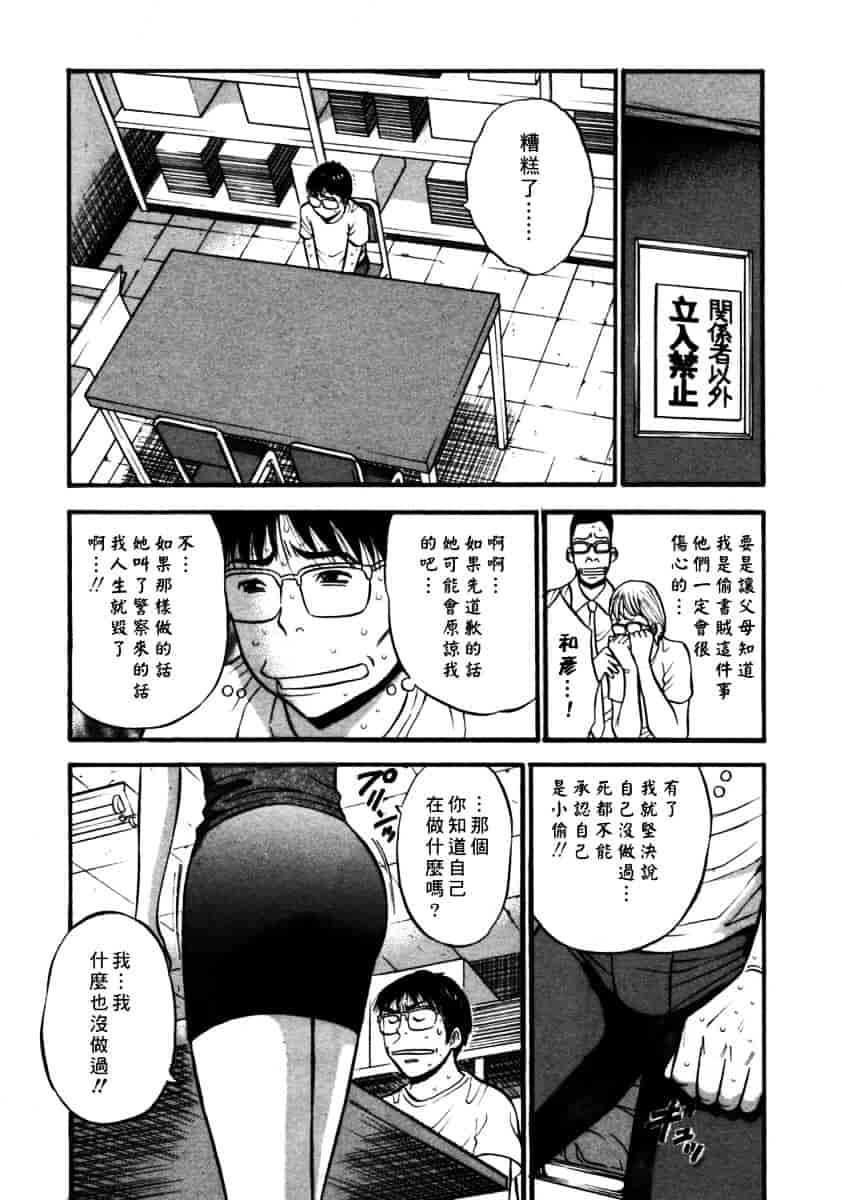 [ながしま超助] 桜通りの女神 第02巻_第5集