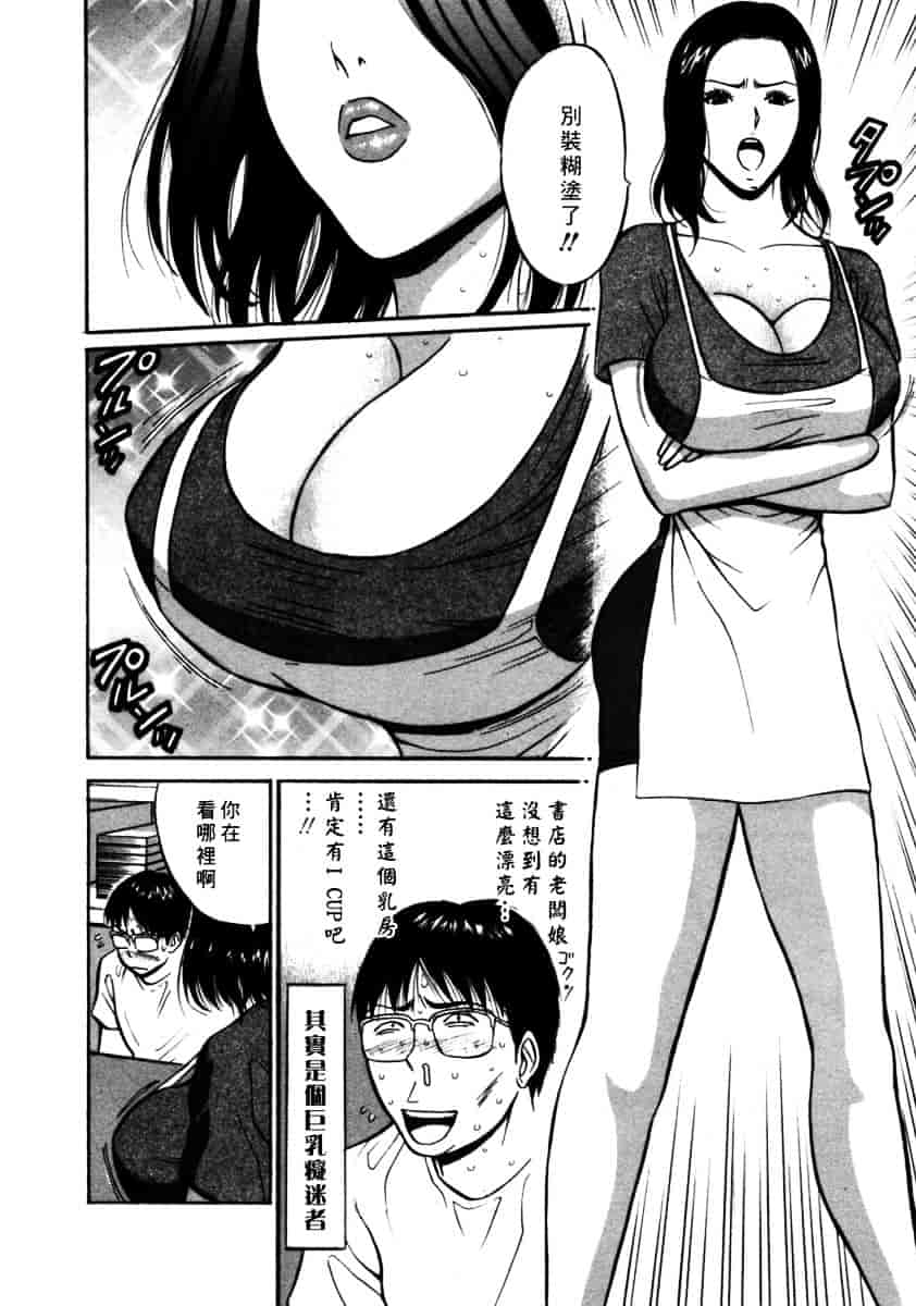 [ながしま超助] 桜通りの女神 第02巻_第5集