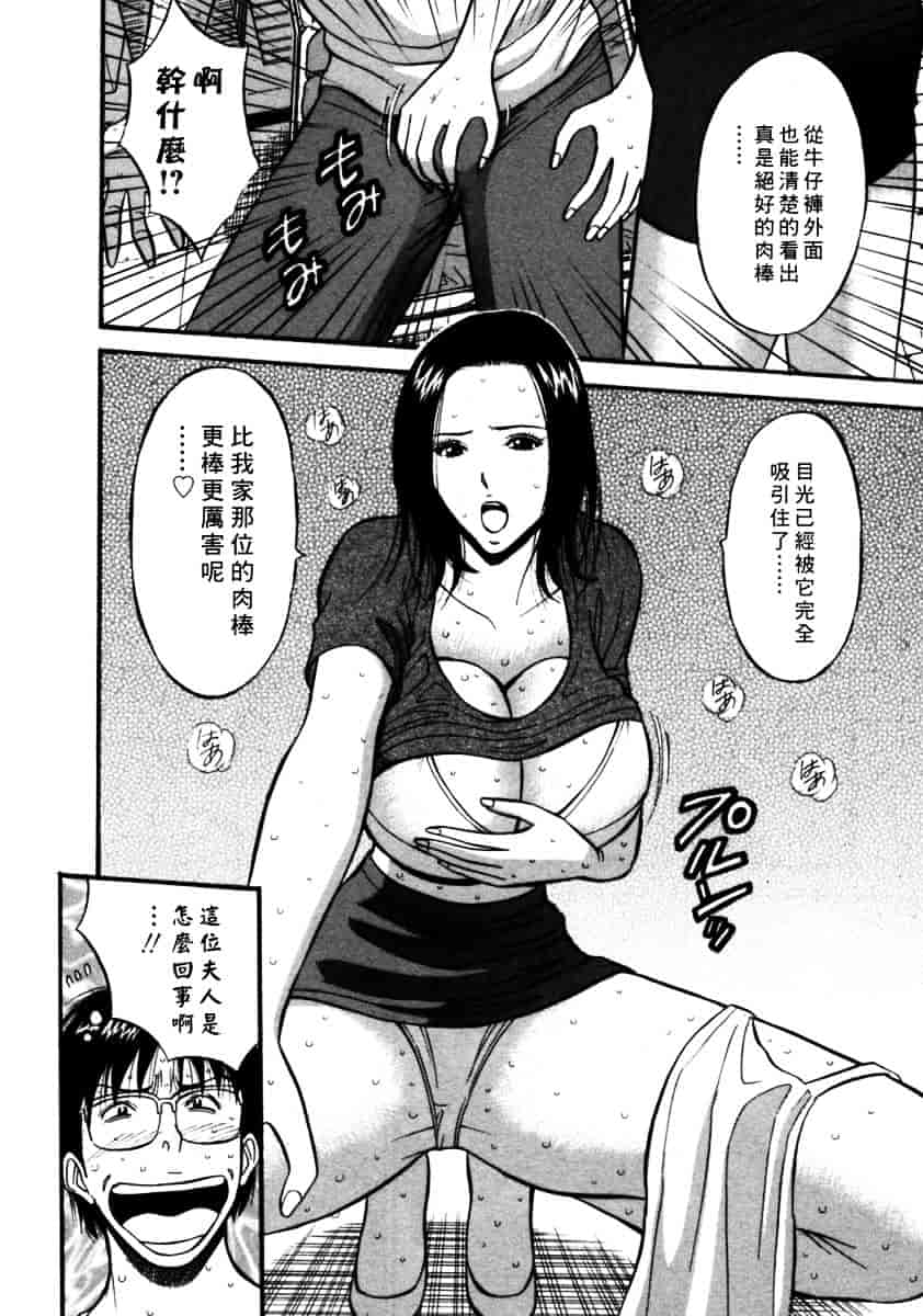 [ながしま超助] 桜通りの女神 第02巻_第5集