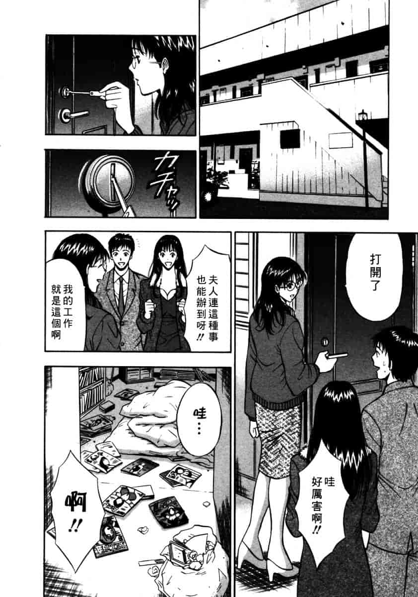 [ながしま超助] 桜通りの女神 第02巻_第1集