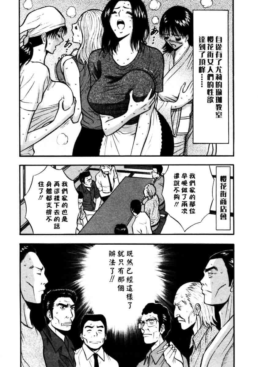 [ながしま超助] 桜通りの女神 第02巻_第5集