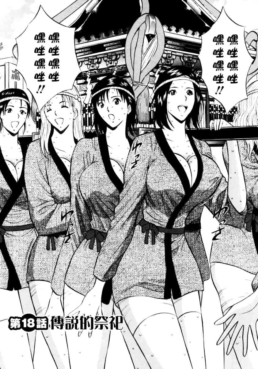 [ながしま超助] 桜通りの女神 第02巻_第5集