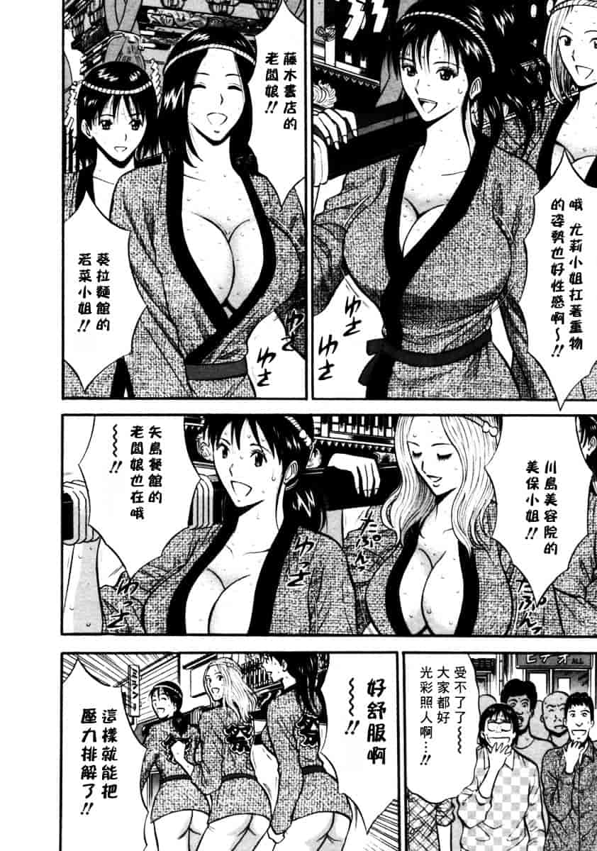 [ながしま超助] 桜通りの女神 第02巻_第5集