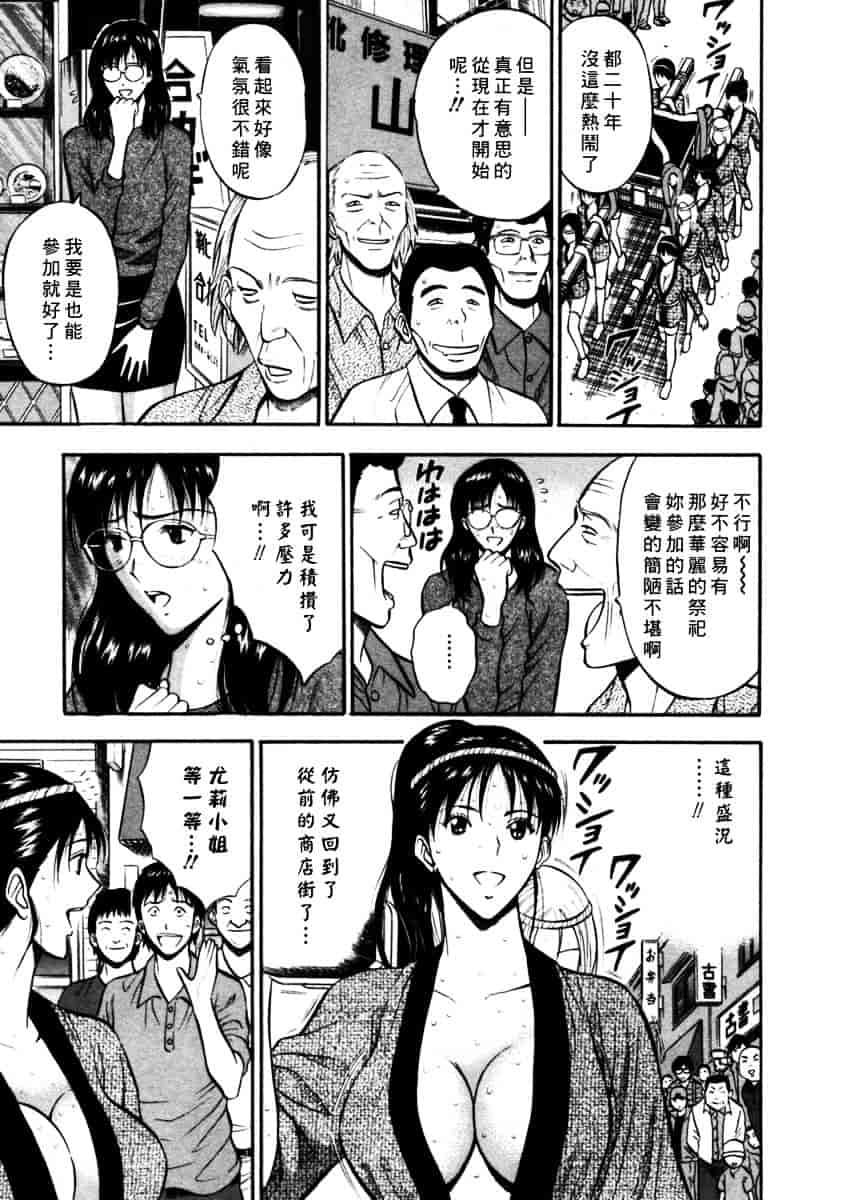 [ながしま超助] 桜通りの女神 第02巻_第5集