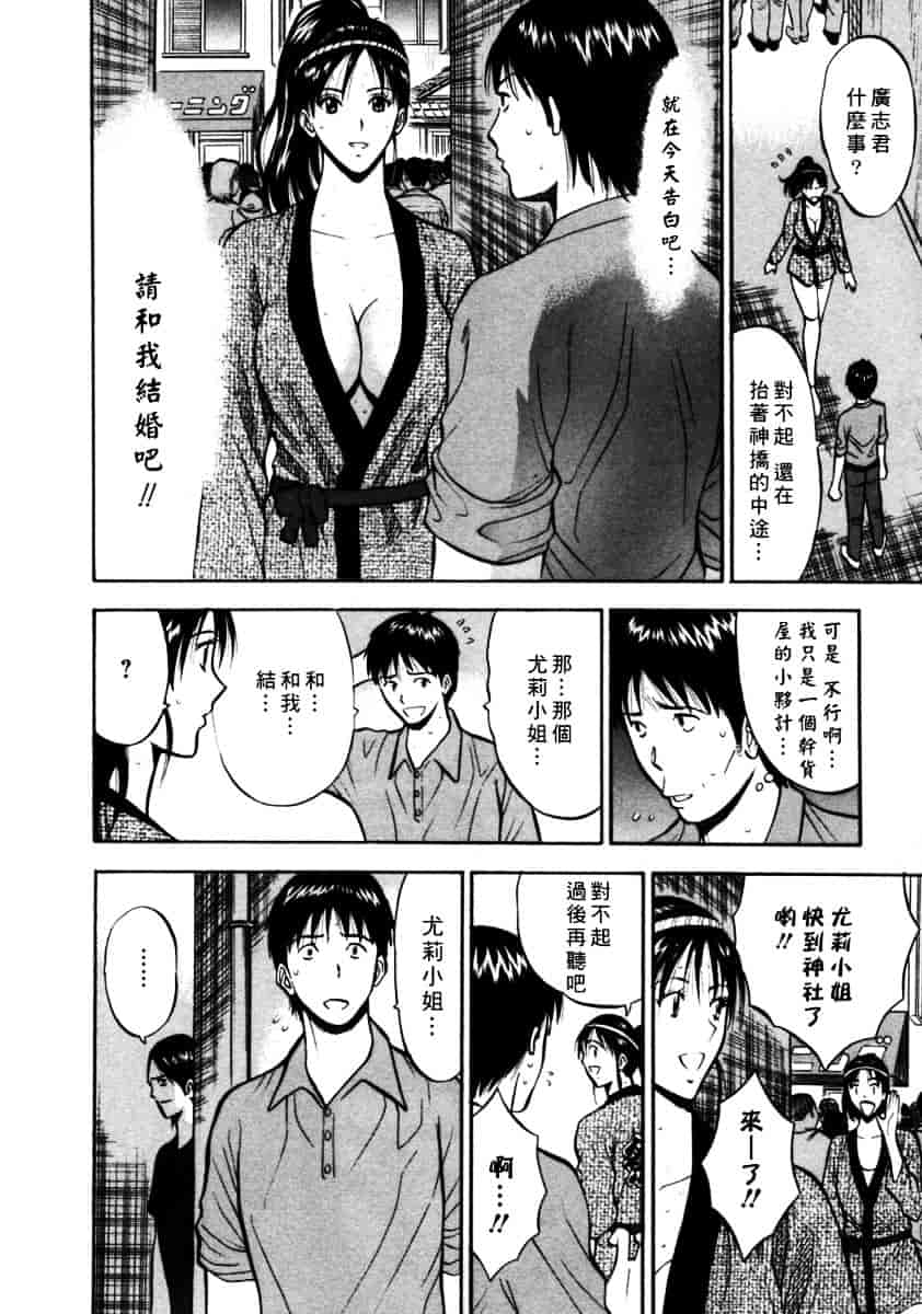 [ながしま超助] 桜通りの女神 第02巻_第5集