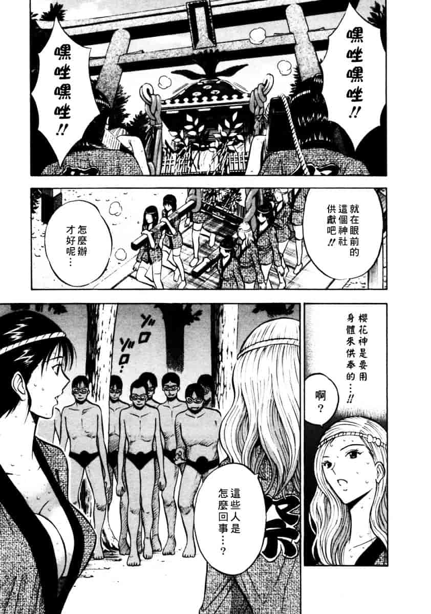 [ながしま超助] 桜通りの女神 第02巻_第5集