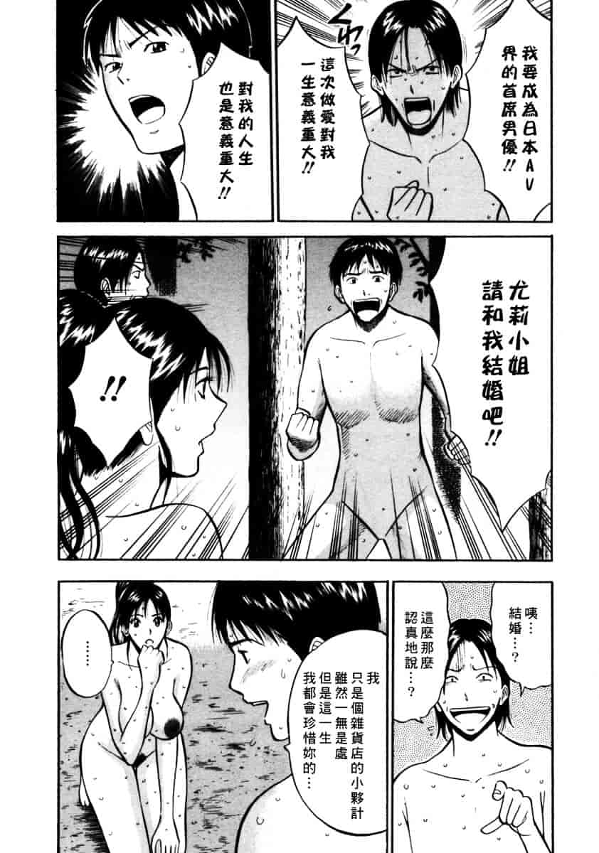 [ながしま超助] 桜通りの女神 第02巻_第5集