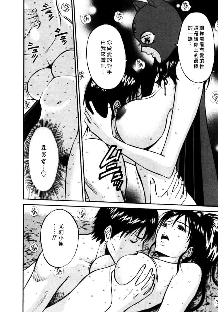 [ながしま超助] 桜通りの女神 第02巻_第5集