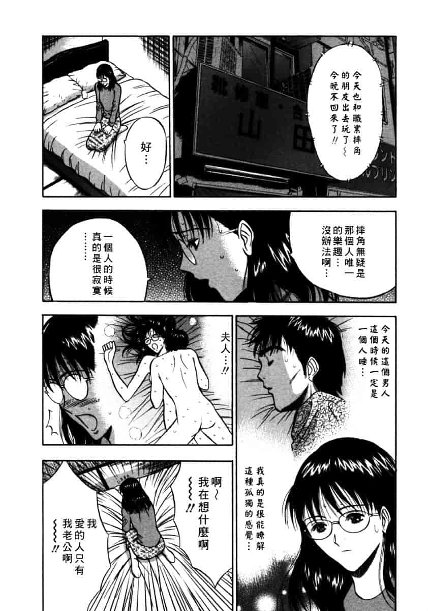 [ながしま超助] 桜通りの女神 第02巻_第1集