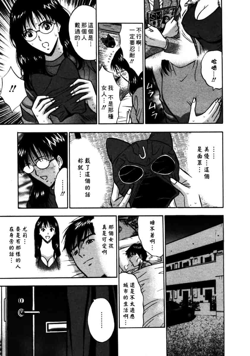 [ながしま超助] 桜通りの女神 第02巻_第1集